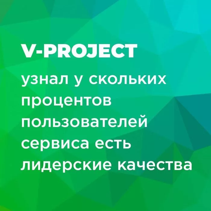 Лидерские качества